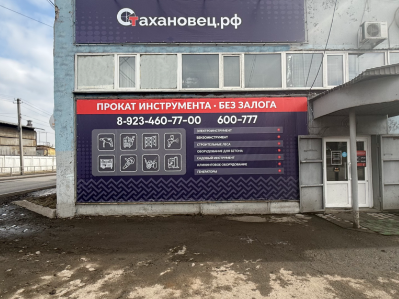 НОВЫЙ ФИЛИАЛ! Пункт аренды в Новокузнецке!